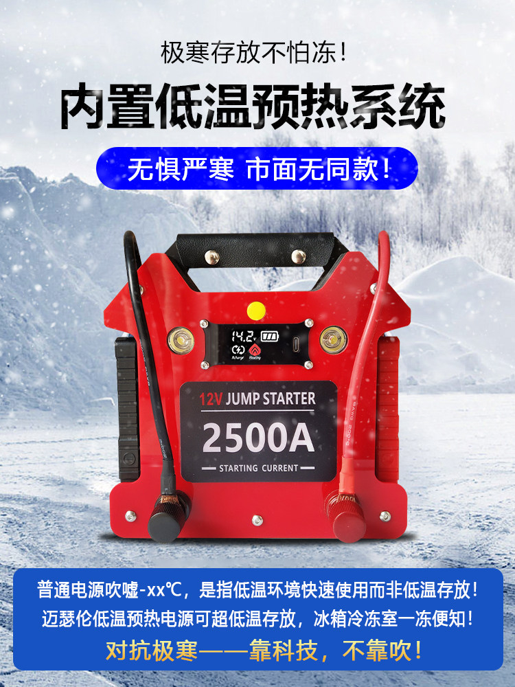 Meiserun Car Jump Starter Emergency Power Supply Battery Cable Emergency Start-Up Special Jump Starter