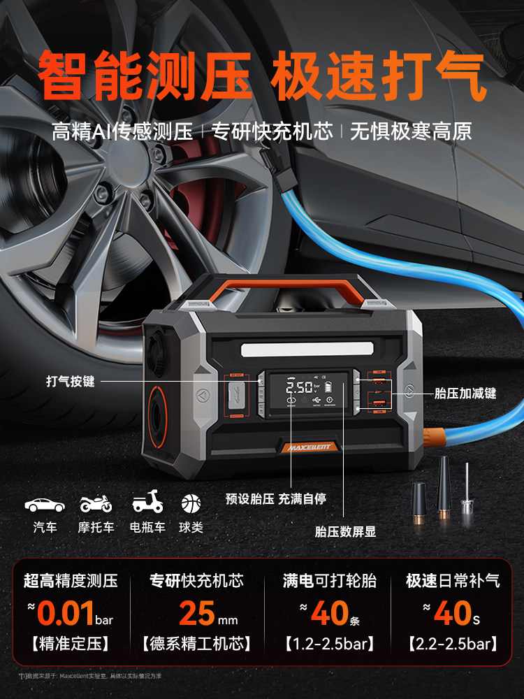 Maserlan All-In-One Car Emergency Jump Starter with Air Pump, Dedicated Jump Starter Device