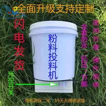 Small fish pond powder feeder feed feeding fish machine feeding big head silver carp barrel type intelligent yellow fish fry machine