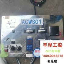 Imported semiconductor equipment disassembly accessories control panel. Please inquire before bidding.