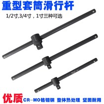 Heavy-duty slider 1 2-sleeve booster rod 3 4-sleeve slider T-shaped adapter adapter 1-inch labor-saving sliding rod