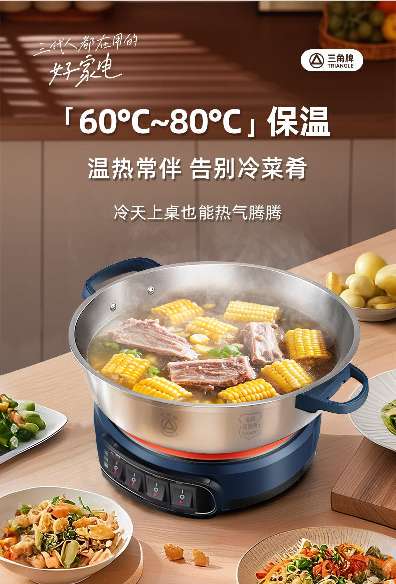 Плиты 三角牌304不锈钢电炒锅加厚多功能家用蒸煮一体电热锅大容量电锅 Triangle