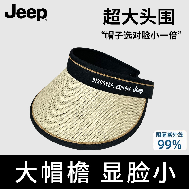 吉普空顶帽女夏季防晒遮阳帽户外防紫外线太阳帽遮脸空顶帽子