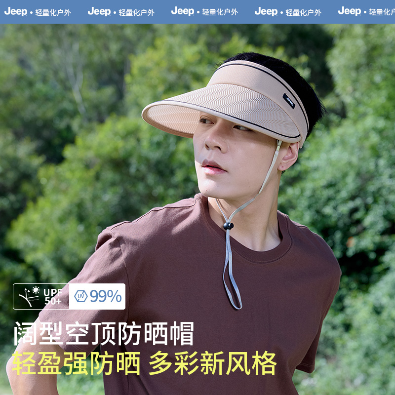 吉普空顶帽女夏季大帽檐太阳帽子可折叠遮阳帽大帽檐户外空顶帽