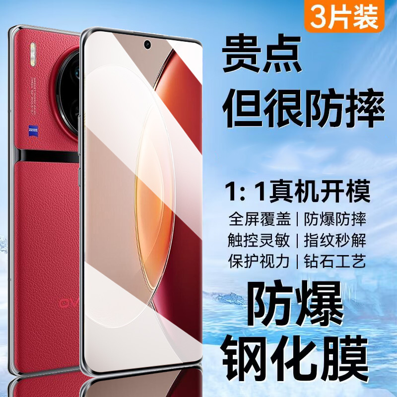 Suitable for Vivox90 Tempered Film X90Pro Mobile Phone Film X90S New Pro + All-Inclusive Ten Full Screen Coverage Curved Screen Vivox Anti-Blue Light Anti-Fall Kunlun Anti-Fingerprint Protective Film Por Shell Suitable for Vivox90 Tempered Film X90Pro Mobile Phone Film X90S New Pro + All-Inclusive Ten Full Screen Coverage Curved Screen Vivox Anti-Blue Light Anti-Fall Kunlun Anti-Fingerprint Protective Film Por Shell