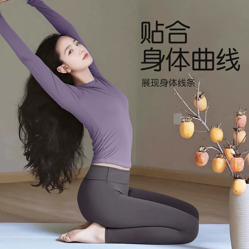 German Bll Luxury Yoga Set for Women, Slim-Fit High-End Top, Stunning and Slimming Long-Sleeve Pilates Training Wear