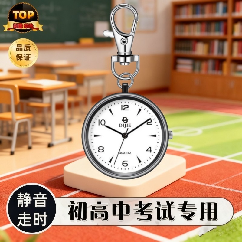 懐中時計、看護師用クォーツ時計、学生用試験時計、見やすいデジタル表示、新しいキーホルダー、ニッチな懐中時計、子供用クォーツ時計