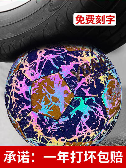 正品反光足球儿童发光5号荧光小学生比赛专用训练c罗签名3球五4四