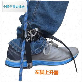 The shopkeeper recommends sob outdoor mountaineering and rock climbing equipment a left foot ascender climbing rope grab foot-operated ascender