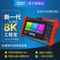 Enhanced version of Netcom Engineering Bao K15-CLMOVTADHSEF full-featured 8K video surveillance tester