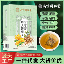 Nanjing Tongrentang Fatty Sea Monk Fruit Loquat Tea Chrysanthemum Licorice Tea Healthy Throat Tea Substitute Tea