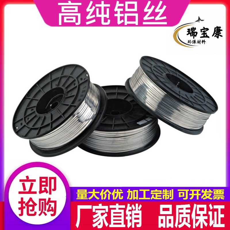 0.1/0.2/0.3/0.6-8mm1060纯铝丝软态手工纯铝线导电铝线园艺铝线
