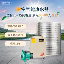 Longgan air energy heat pump water heater split type complete commercial models 3 HP 5 HP 10 HP