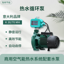 Air energy water heater accessories water pump K30 70MH fully automatic silent constant pressure water supply hot water circulation pump