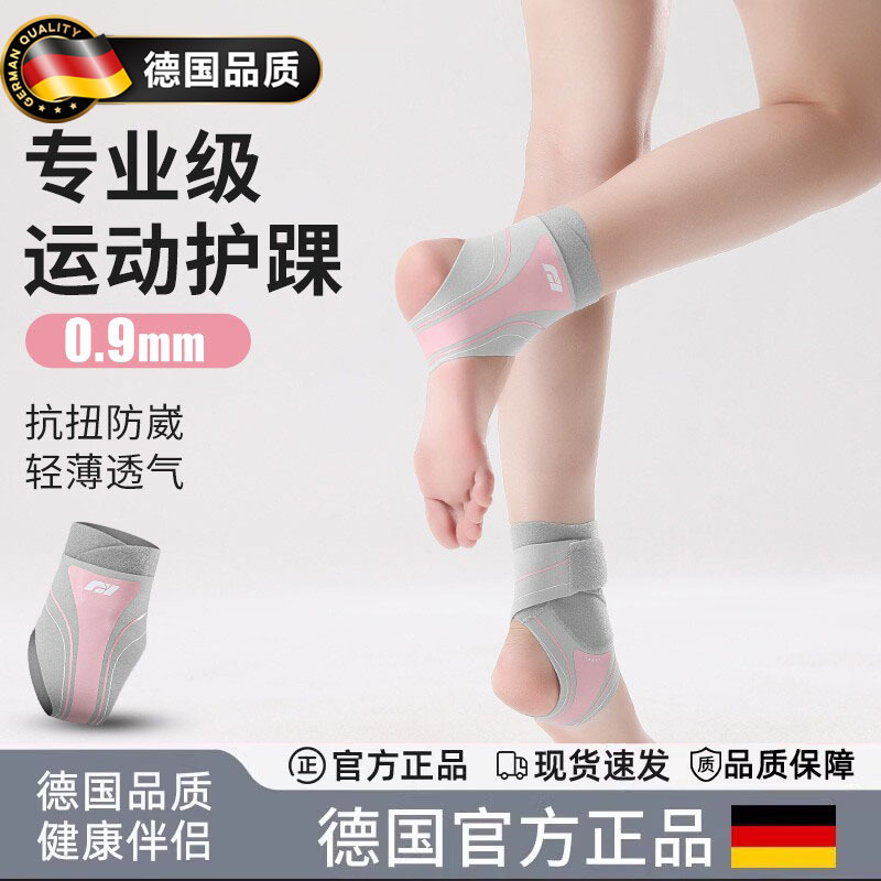 German Sports Ankle Brace for Women, Ankle Sprain Protection, Anti-Sprain, Compression, Fixed Foot, Professional-Grade Badminton Running
