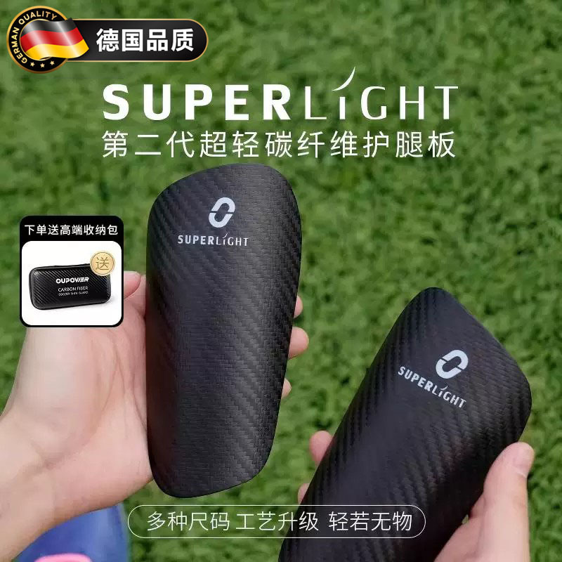 German Classy Sports Protective Gear, Ultra-Light Carbon Fiber Shin Guards, Professional Player Version, Adult and Kidsren's Football Foot Protection