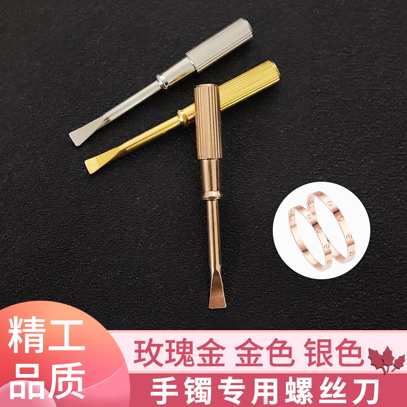 Bracelet Screwdriver Can Replace the Flat-Head Screwdriver for Cartier Love Bracelets, Small 3mm Screwdriver Specifically for Glasses