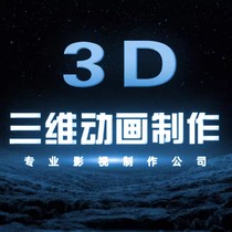 Shandong 3D animation production industrial product advertising architectural nude holographic projection animation video promotional video design