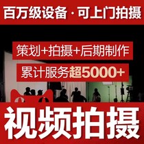 Ningbo promotional video shooting and production short video course recording product advertising video event follow-up company enterprise