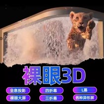 Huaian Naked 3D Animation Production Products 3D Animation 3D Modeling Rendering VR Large Exhibition Hall Special Effects Production