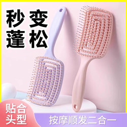 Japanese Rib Comb Massage Comb Women's Special Household Fluffy High Skull Cut Out Large Curved Anti-Static Air Cushion Comb