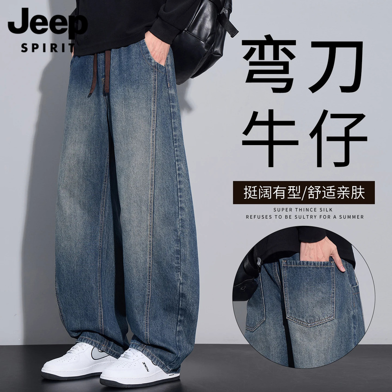 Jeep Scimitar Jeans Men's American Style Loose Straight Wide-Leg Pants Spring and Autumn 2026 New Versatile Men's Pants