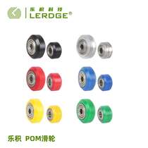 Leji 3D printer POM pulley accessories upgraded high-speed bearing bearing wheel small wheel large wheel passive idler wheel