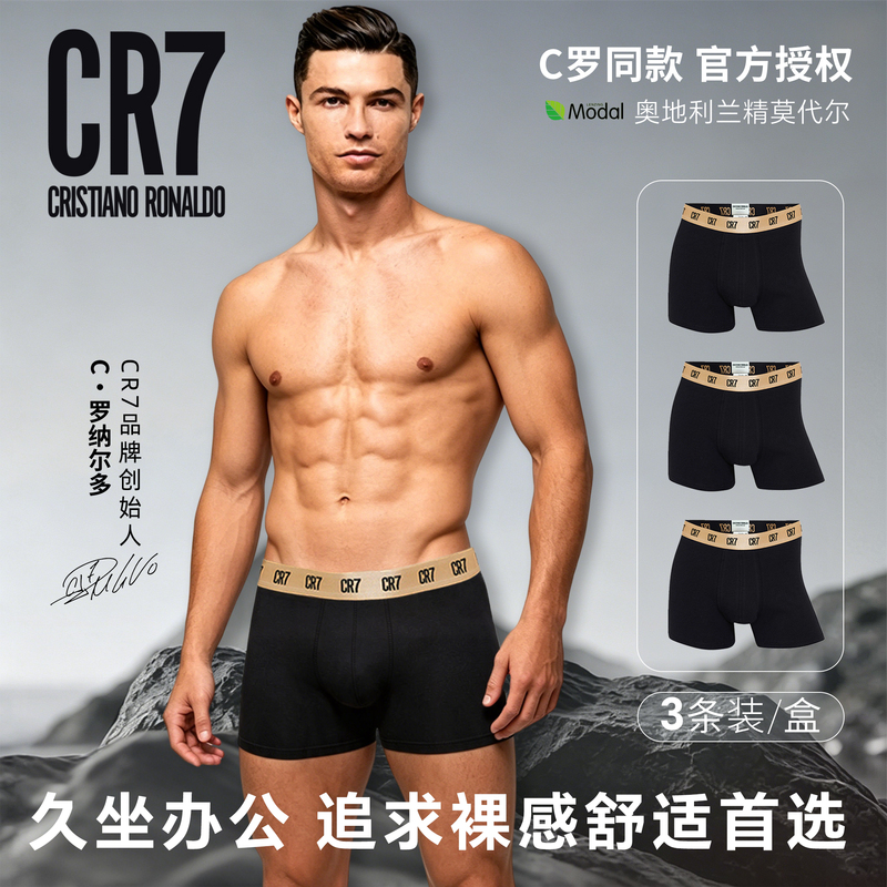 Cr7 Official Genuine Cristiano Ronaldo Same Style Lenzing Modal Men's Sports Underwear 2026 New Boxer Briefs Cr7 Official Genuine Cristiano Ronaldo Same Style Lenzing Modal Men's Sports Underwear 2026 New Boxer Briefs