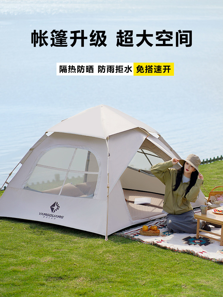 Sunshine Tribe Camping Tent Outdoor Overnight Portable Folding Automatic Quick-Opening Rainproof Thickened Equipment
