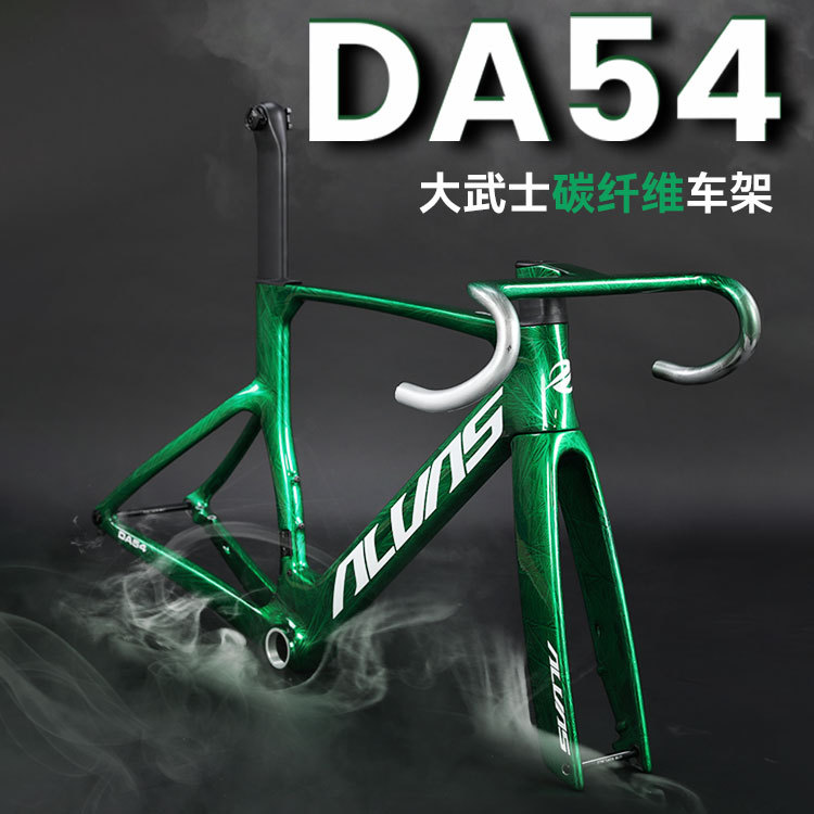 Alvas Da54 Big Samurai Ice Crack Carbon Fiber Fully Hidden Internal Wiring Road Bicycle Frame