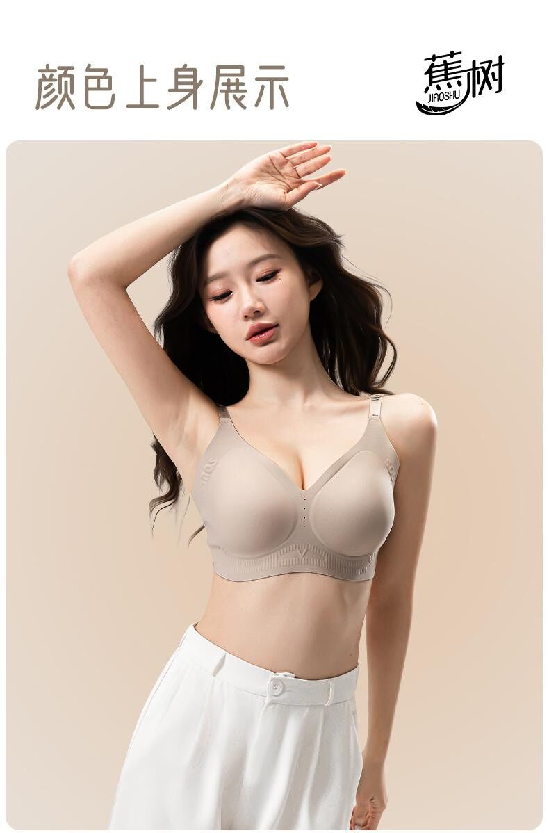 【Expédition directe du Canada】 Soutien-gorge en perles de banane 5.0 collagène, couleur peau de pêche, taille L, 1 pièce, soutien en gelée souple