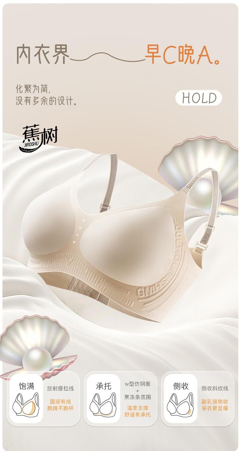 【Expédition directe du Canada】 Soutien-gorge en perles de banane 5.0 collagène, couleur peau de pêche, taille L, 1 pièce, soutien en gelée souple
