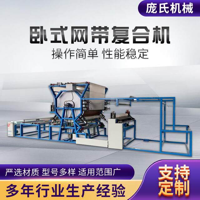 Horizontal mesh belt composite machine leather sponge glue composite machine manufacturer