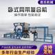 Horizontal mesh belt composite machine leather sponge glue composite machine manufacturer