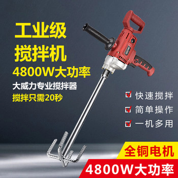 Rhinestone mixer a machine fully automatic cement mortar mixer batch soil powder ash machine handheld mixing magic tool