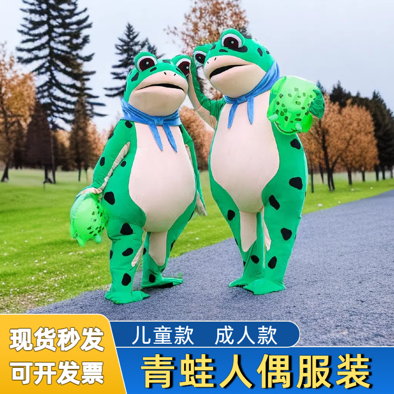 子供から大人まで使えるカエルのコスチュームマスコット、人気のオンラインスタイル、膨らませる漫画マスコットコスチューム、ストリートスタイル。