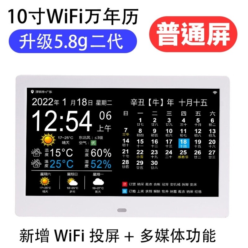 智能生活必备神器:新款5G电子台历 💻⏰-数码相框-淘宝好物网