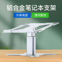 Laptop Bracket Desktop Office Bracket Notebook NOTEBOOK HEAT DISSIPATION BRACKET N53