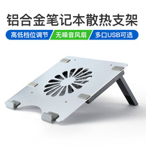 iDock aluminum alloy notebook radiator holder computer radiating base cushion fan