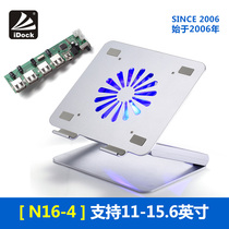 iDock lifting table notebook bracket aluminum alloy computer bracket Macbook desktop carriage base cervical spine