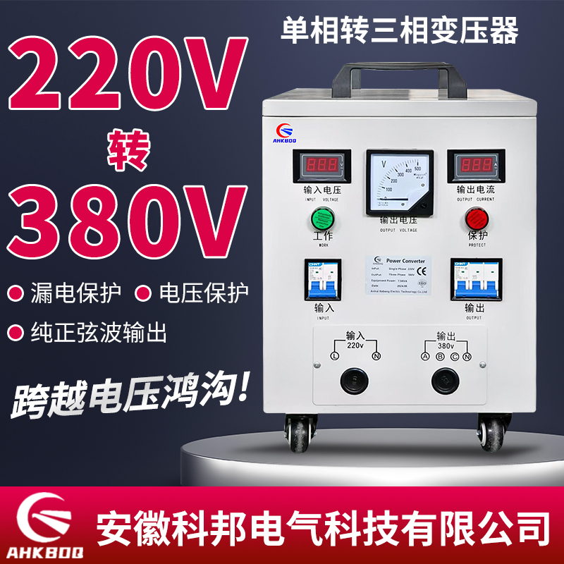 Kebang 220V to 380V Step-Up Isolation Transformer Single-Phase to Three-Phase Inverter Power Supply Single-To-Three Step-Up Power Supply Kebang 220V to 380V Step-Up Isolation Transformer Single-Phase to Three-Phase Inverter Power Supply Single-To-Three Step-Up Power Supply