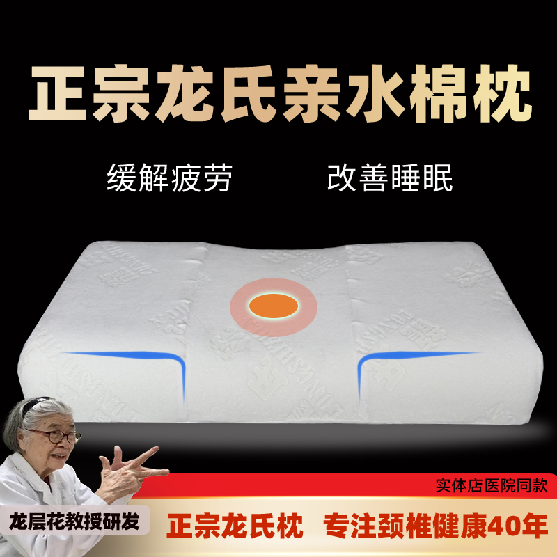 Long's Pillow Dragon Layer Flower Neck Protection Pillow Special Hydrophilic Memory Foam Pillow for Sleep, Strong Cervical Support Latex Pillow Core for Side Sleeping
