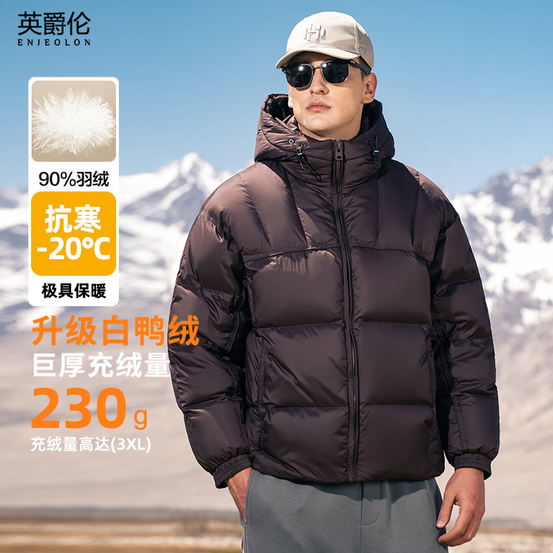 Yingjue Lun, 230 г, высококачественный бархатный пуховик с капюшоном для экстремальных холодов, мужская зимняя теплая куртка на 90% белом утином пуху