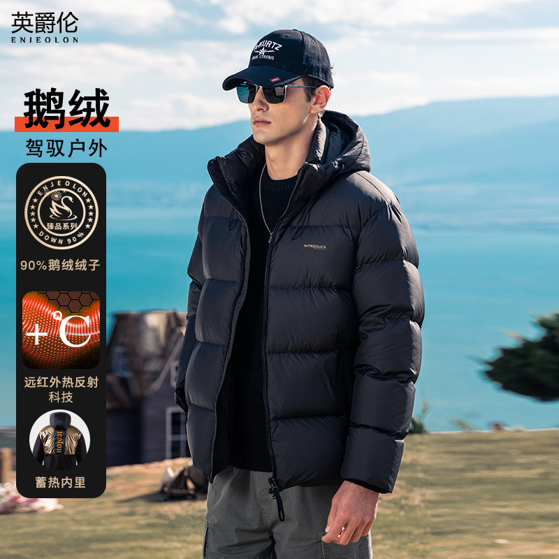 [Утолщение при экстремальных холодах] мужская теплая пуховая куртка Yingjue Lun, зимняя куртка со съемным капюшоном из гусиного пуха, зимняя куртка