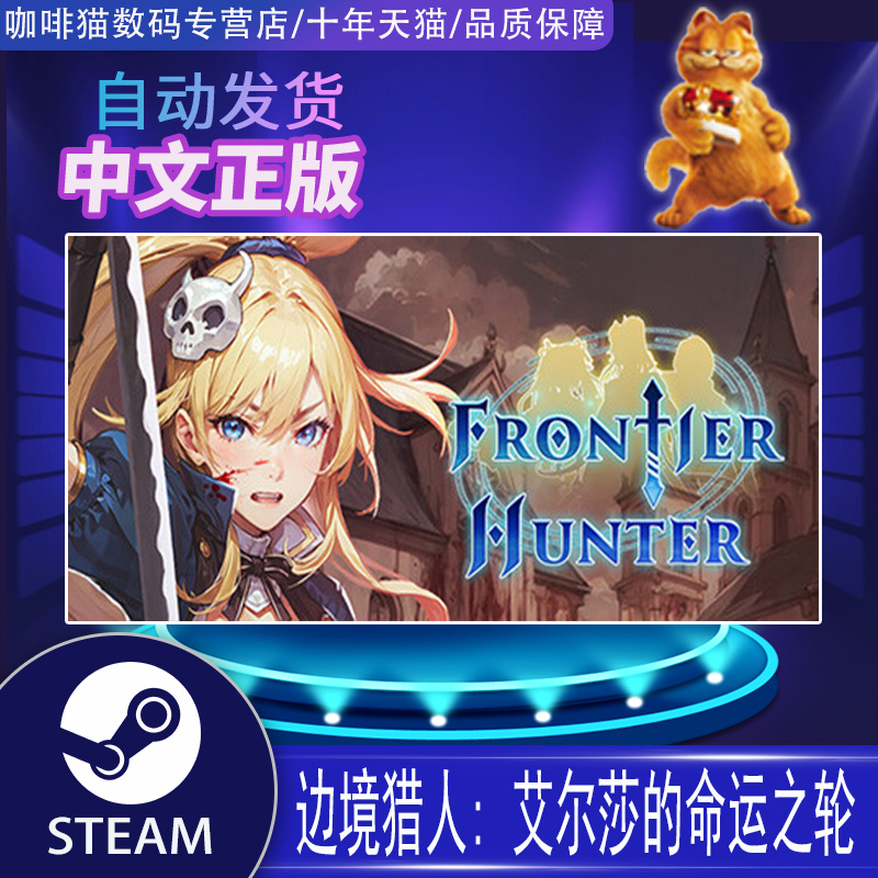 艾尔莎Steam游戏2025年怎么玩？手把手教你入门+避坑指南