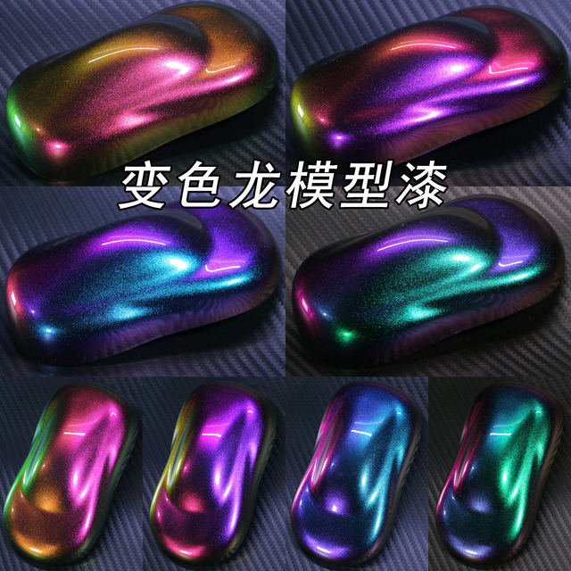 High-color chameleon pre-adjust paint Gundam military model coloring