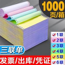 Dot matrix computer printing paper three-part two-part two-part four-part five-part delivery list bill voucher and paper