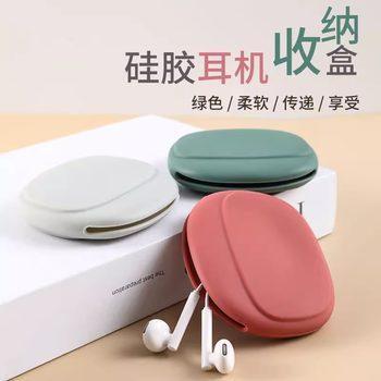 New wired headphone storage box lipstick silicone bag