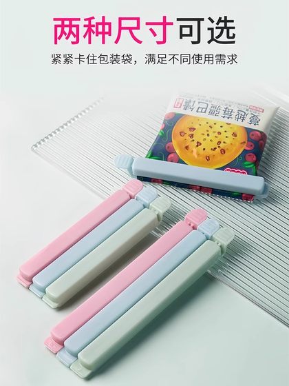 封口夹零食保鲜夹茶叶厨房食品袋子密封夹器塑料食物夹子神器防潮