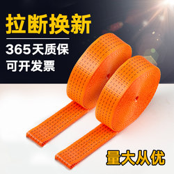[No Hook Seam Buckle Straps] Truck Cargo Straps Fixed Straps Thickeneded Wear-Resistant Tightening Bandage Flat Straps Rope
